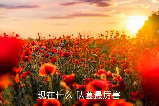 哪個(gè)隊(duì)套最便宜,西班牙足球聯(lián)賽杯:巴塞羅那爆冷奪冠皇馬奪冠
