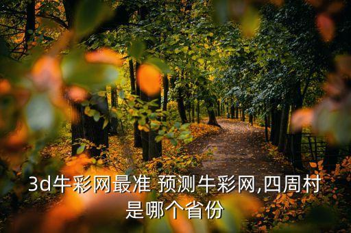 足彩分析預測哪個網(wǎng)好,彩票中不中獎的預測