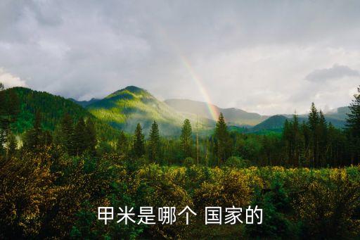 印班甲是哪個國家,甲米氣候特點:海洋季風影響土著居民文化