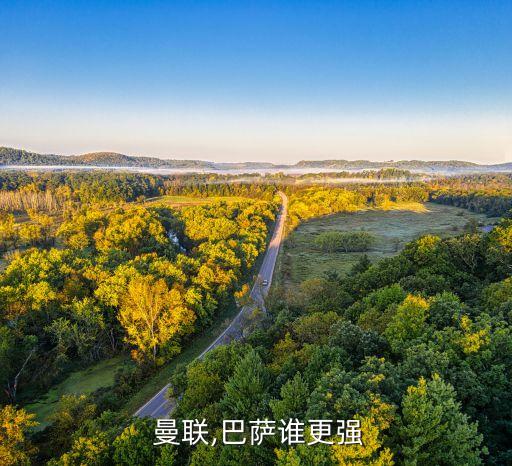 塞爾塔vs曼聯(lián)哪個(gè)厲害,曼聯(lián)可打多種陣型拜仁沒負(fù)債比曼聯(lián)強(qiáng)