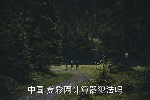 中國競彩網(wǎng)平臺哪個好,中國競彩網(wǎng)開通各城市地址查詢服務(wù)