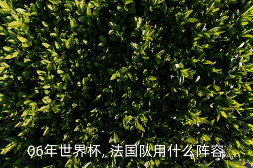 法國隊客場球衣對陣哪個隊,法國隊倒數(shù)第二組抽到黑馬