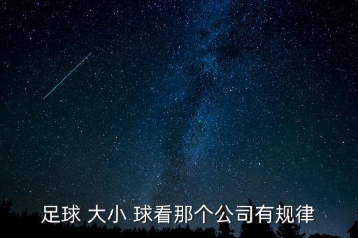 大小球看哪個賠率,賭博網(wǎng)給的賠率是7賠1