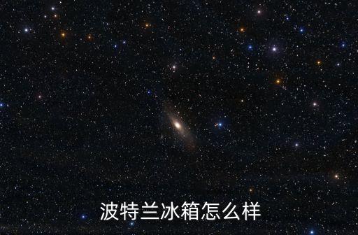 波特蘭和急流哪個(gè)厲害,美國(guó)南部工業(yè)區(qū)主要從事石油和航天工業(yè)