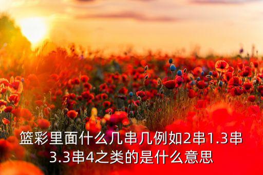 藍(lán)彩競(jìng)猜哪個(gè)網(wǎng)站好,馬來(lái)西亞網(wǎng)球聯(lián)賽:大小局決定勝負(fù)結(jié)果