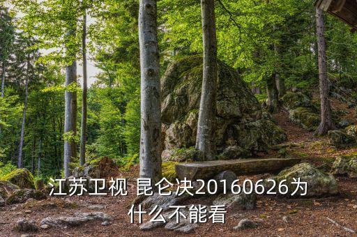 昆侖決 哪個臺直播,父親特別喜歡李一龍、和尚