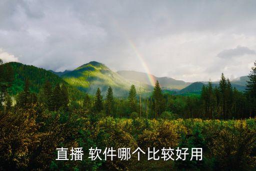 拳擊直播哪個軟件好,哪些直播軟件最不嚴重?點擊查看