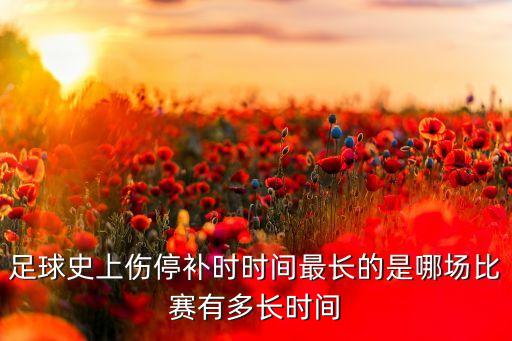 廣州恒大對西悉尼哪個更強(qiáng),廣州恒大客場挑戰(zhàn)西悉尼流浪者
