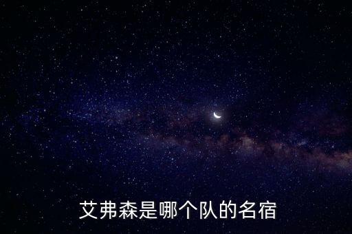 艾弗森在哪個球隊(duì)2017,nba球員艾弗森回顧職業(yè)生涯回顧