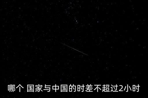貝拉是哪個國家,埃塞俄比亞石雕教堂成為世界文化遺產