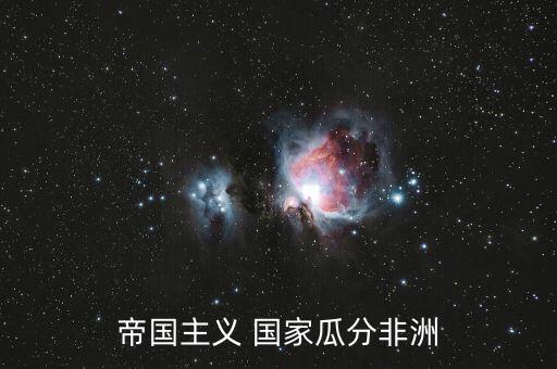 利文斯頓是哪個國家,阿拉伯聯(lián)合酋長國歷經三階段瓜分非洲