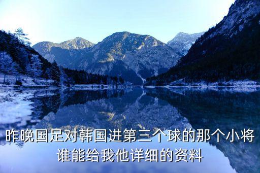 鄧小飛在哪個(gè)隊(duì),首開(kāi)門綠燈中國(guó)男足2比2不敵泰國(guó)隊(duì)