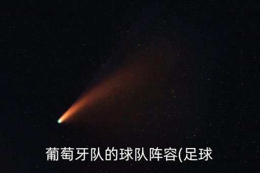 cf格蘭納達(dá)是哪個隊,皇馬4-0納達(dá)取得11連勝