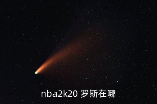 德里克.羅斯現(xiàn)在在哪個隊,德里g羅斯nba生涯回顧