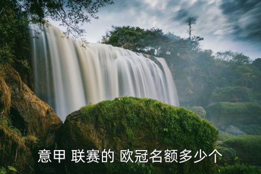 哪個(gè)聯(lián)賽歐冠最多,皇馬俱樂(lè)部第12個(gè)歐冠冠軍成功衛(wèi)冕