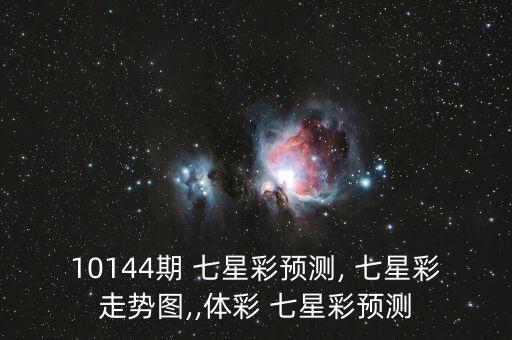 七星彩報圖在哪個網(wǎng)站,手機彩票有何不同?