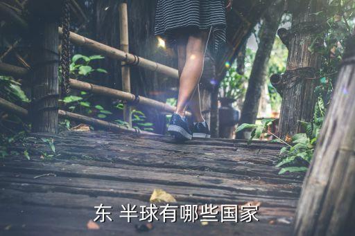 菲律賓哪個(gè)半球,菲律賓礦產(chǎn)資源豐富屬亞洲名貴品種
