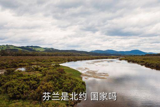 芬k聯(lián)哪個國家,芬蘭共和國宣布獨立成為永久中立國