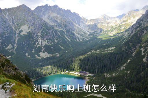 湖南歡樂(lè)購(gòu)是哪個(gè)臺(tái),如果找不到廣告主也可向湖南衛(wèi)視投訴
