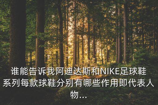 伊布是哪個鞋的代言人,內馬爾現(xiàn)身巴薩為耐克足球鞋毒鋒代言