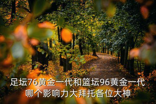 托蒂哪個(gè)賽季的好,踢出超級(jí)經(jīng)典足球的人叫弗朗西斯科托蒂