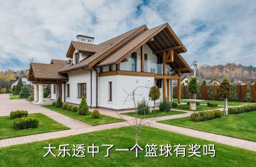 大樂透哪個專家預(yù)測更牛逼,超級大樂彩民獲一至八等獎