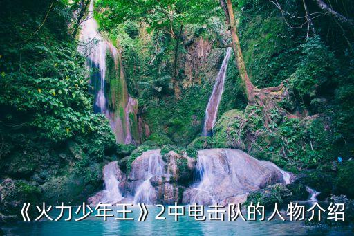 李?lèi)傘懩膫€(gè)球隊(duì),我國(guó)男子水下曲棍球隊(duì)奪金三銀