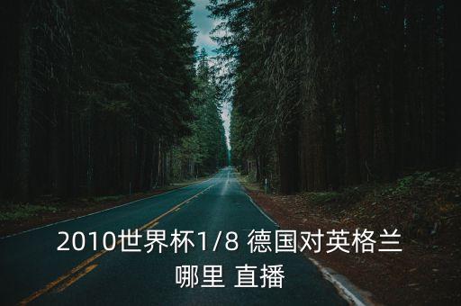 德國對智利哪個(gè)臺直播,樂視體育直播2015年智利美洲杯