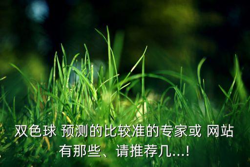 足彩哪個網站預測比較準,網頁時效性對seo有什么影響?