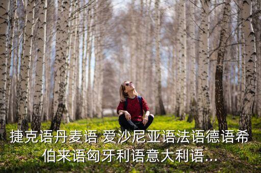 愛沙尼的哪個城市最冷,讓我們在哭之前學會放棄
