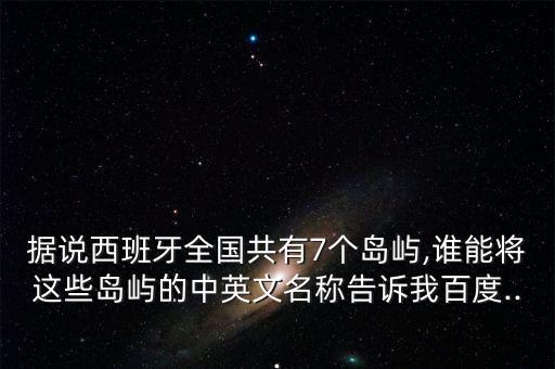 薩拉戈薩是哪個(gè)國家,西班牙是歐盟成員國傳統(tǒng)上是歐洲發(fā)達(dá)國家