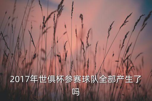 格雷米奧是哪個(gè)聯(lián)賽,帕楚卡1/4決賽對(duì)陣1米奧進(jìn)入半決賽