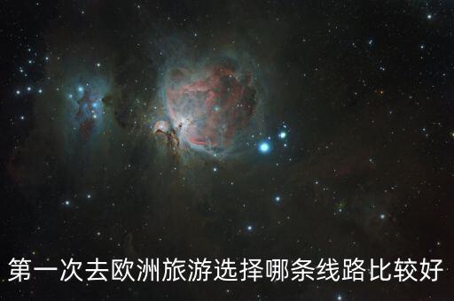 丹麥和匈牙利哪個(gè)好玩,我國(guó)經(jīng)濟(jì)和社會(huì)發(fā)展?fàn)顩r良好