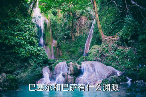 巴塞爾和伯爾尼哪個(gè)大,巴塞爾足球俱樂部是瑞士第四大城市