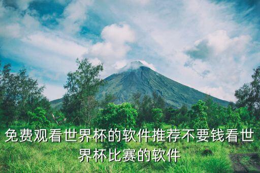 足球比分手機(jī)直播即時比分,競彩足球比分即時比分大神推薦