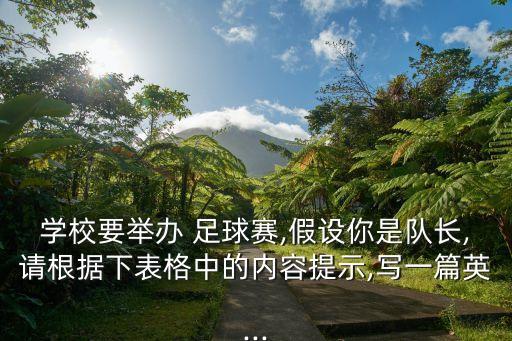 段舉 足球 培訓(xùn),濟南足球培訓(xùn)哪個好