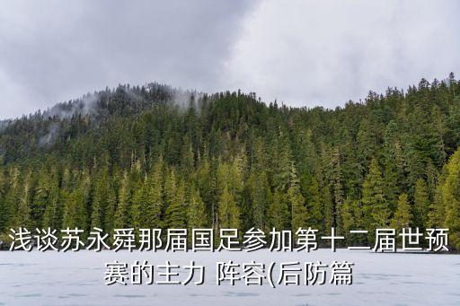 98大連萬達(dá)足球隊陣容,大連萬達(dá)足球隊55場不敗