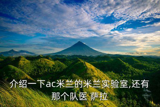 美國(guó)足球薩拉錢(qián),足球薩拉當(dāng)初是什么水平
