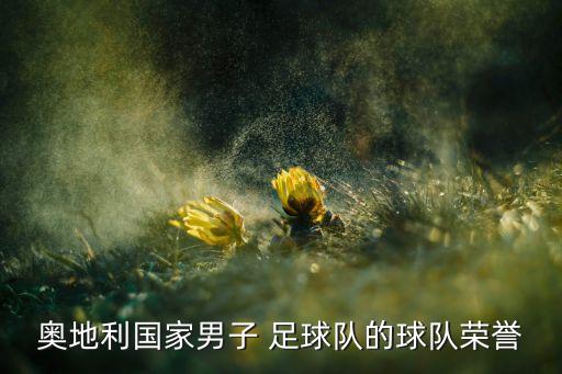 圣約瑟夫足球俱樂(lè)部
