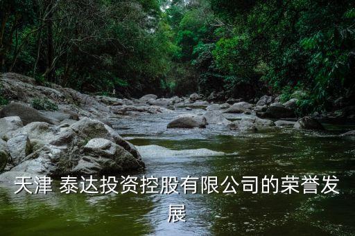 泰達足球基地,天津市泰達足球職業(yè)學(xué)校