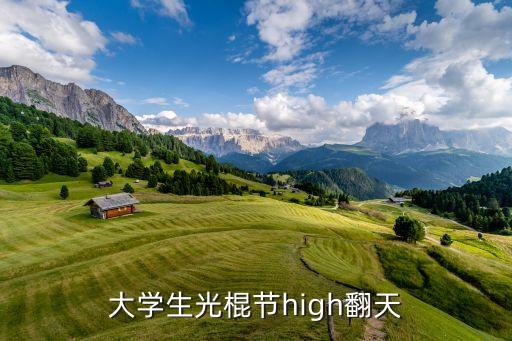 中伊足球大戰(zhàn)海報