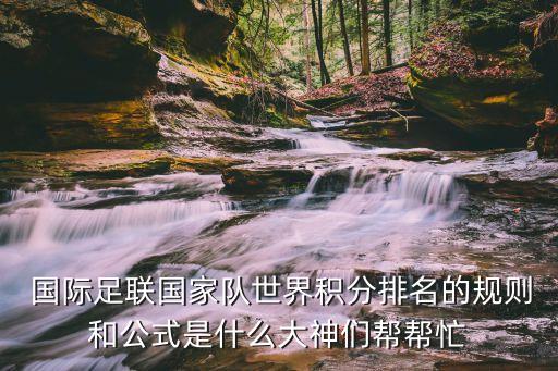 國(guó)際足球 數(shù)據(jù),網(wǎng)易國(guó)際足球數(shù)據(jù)