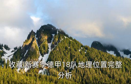 德國足球西南地區(qū)聯(lián)賽