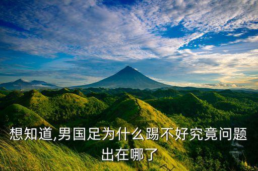 中國(guó)足球肚子
