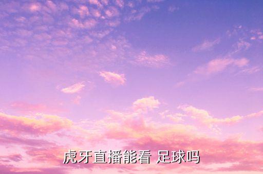 包頭寧夏足球,包頭最好的足球學校
