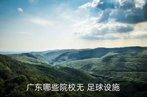 足球裝備齊全,足球守門(mén)員裝備