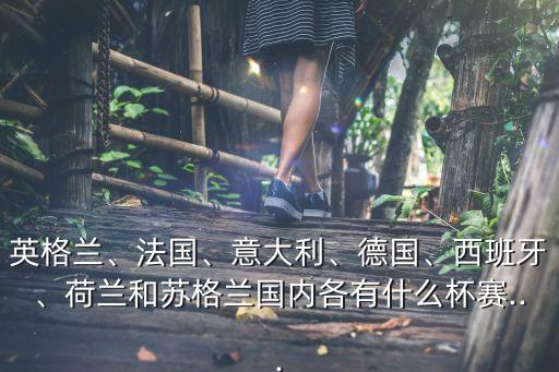 五人制足球四國賽 門票