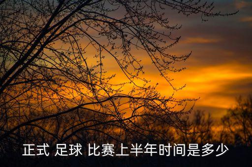 1月10號足球比賽,2月10日足球比賽預測