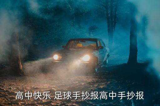 靈武市小學足球