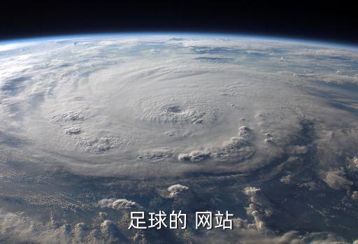 足球資料那個網(wǎng)站最準(zhǔn)確詳細(xì),每天足球推薦最準(zhǔn)確網(wǎng)站免費(fèi)